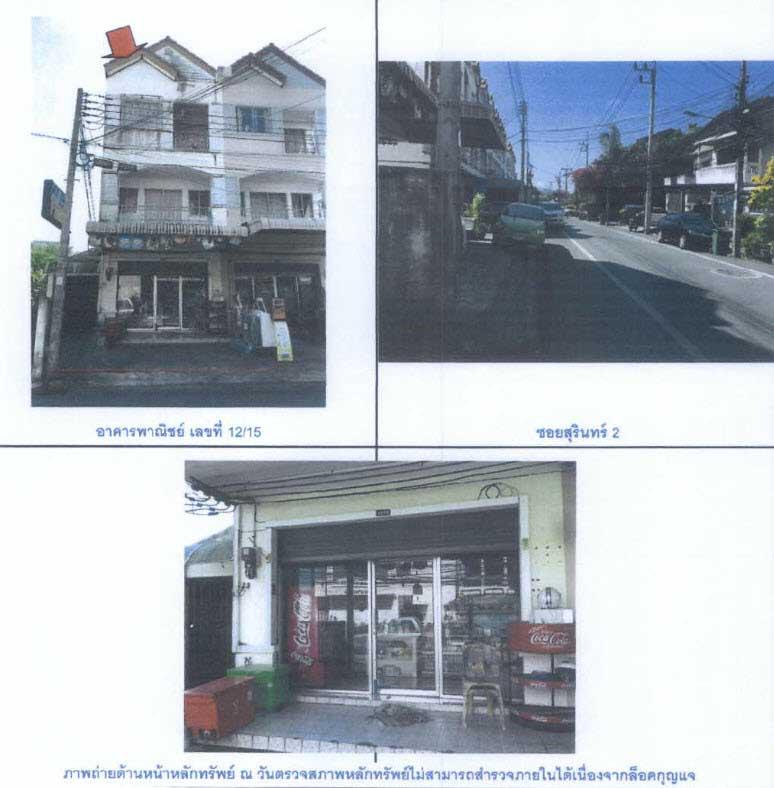 12/15 โครงการภูเก็ตบ้านสบาย 5  ตลาดใหญ่ เมืองภูเก็ต ภูเก็ต