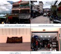 ขายอาคารพาณิชย์