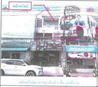 ขายอาคารพาณิชย์