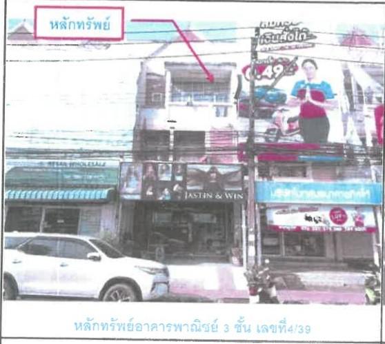 4/39  วิชิต เมืองภูเก็ต ภูเก็ต