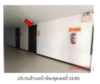 ขายคอนโดมิเนียม/อาคารชุด