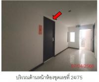 ขายคอนโดมิเนียม/อาคารชุด
