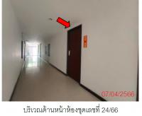 ขายคอนโดมิเนียม/อาคารชุด