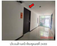 ขายคอนโดมิเนียม/อาคารชุด