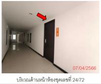 ขายคอนโดมิเนียม/อาคารชุด