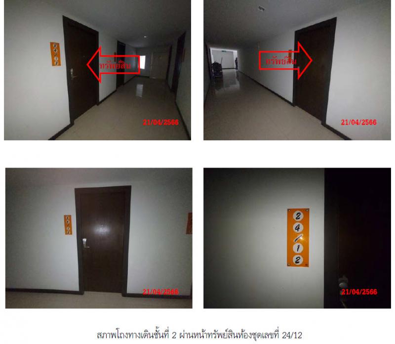 24/12 โครงการเดอะ คริส คอนโด วัน  ป่าตอง กะทู้ ภูเก็ต