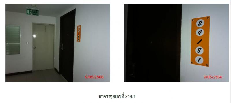 ห้องชุดเลขที่24/81 ชั้น3 โครงการเดอะ คริส คอนโด ทู  ป่าตอง กะทู้ ภูเก็ต