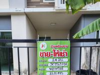 ขายทาวน์เฮ้าส์